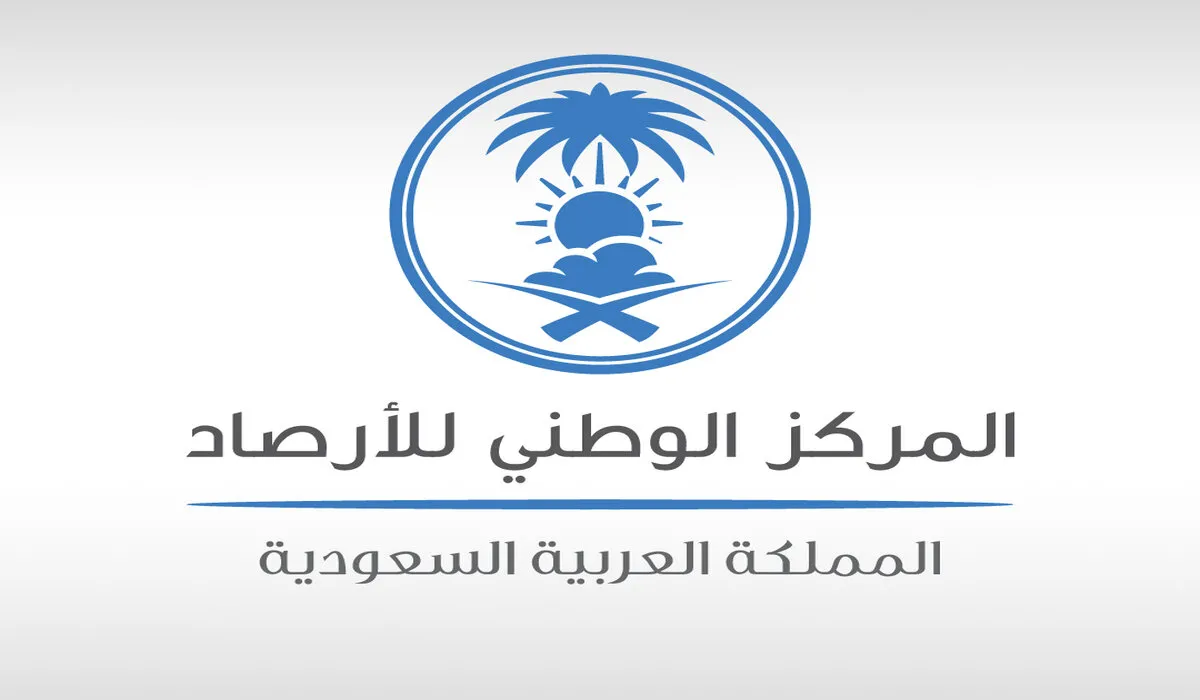 المركز الوطني للأرصاد يُحذر من حالة الطقس في الحدود الشمالية والجوف وينصح بأخذ الاحتياط
