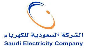 ما هي خطوات الاستعلام عن فاتورة الكهرباء بالمملكة العربية السعودية؟