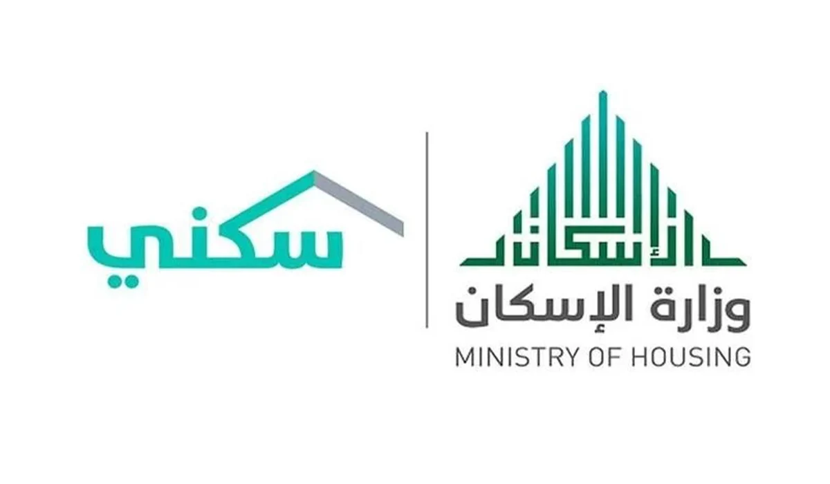 متى يتم صرف الدعم السكني لشهر ديسمبر 2023؟ “وزارة الإسكان” توضح