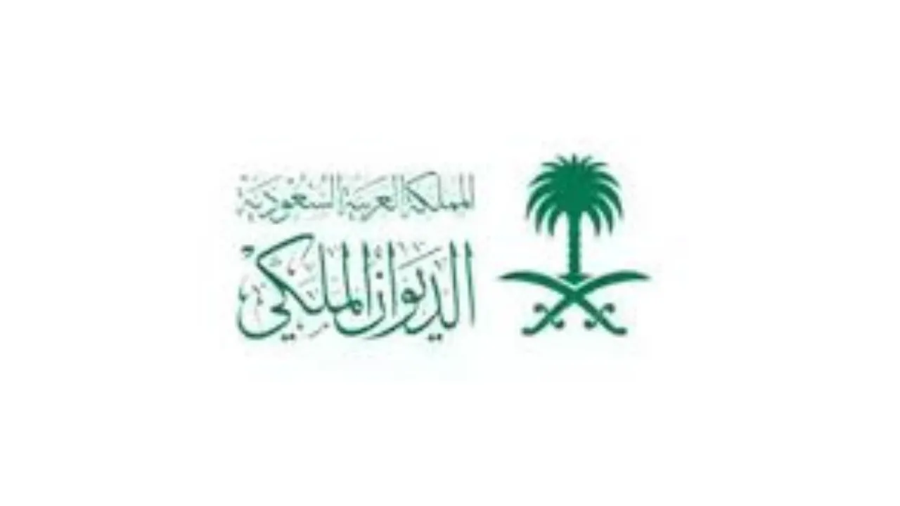 في خمس خطوات فقط .. الطريقة الصحيحة لطلب مساعدة من الديوان الملكي
