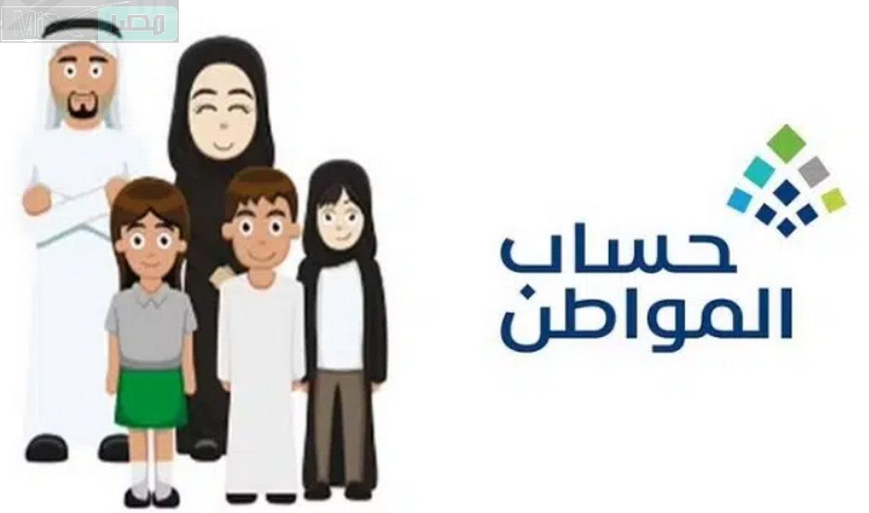 هل يتأثر حساب المواطن بالضمان الاجتماعي المطور؟ خدمة المستفيدين توضح