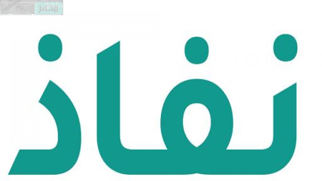 ماهي طريقة التسجيل في بوابة النفاذ الوطني الموحد 1445 عبر أبشر ؟