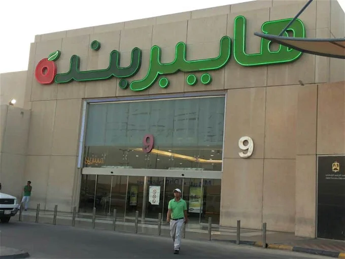 أفضل عروض هايبر بنده على المنتجات الغذائية المختلفة بخصومات تصل إلى 50%