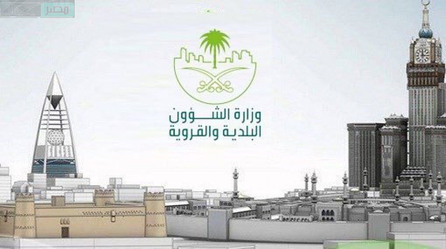 منها الشروط التي يجب توفرها في مقدم الطلب.. الشؤون البلدية توضح مسودة لائحة التراخيص البلدية