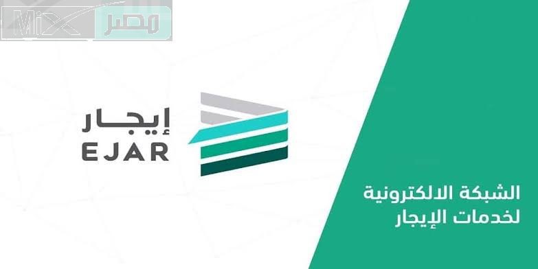 كيف اغير رقم الجوال في منصة ايجار؟ .. وزارة الإسكان السعودية تُجيب