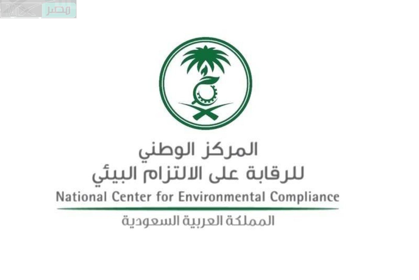لحاملي البكالوريوس فأعلى .. فتح باب التقديم في وظائف الالتزام البيئي إلكترونيًا وأهم الشروط المطلوبة