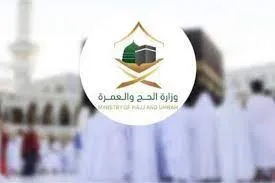 وزارة الحج والعمرة بالمملكة تعلن عن شروط وخطوات استخراج تصريح الحج للعام 1445 إلكترونياً