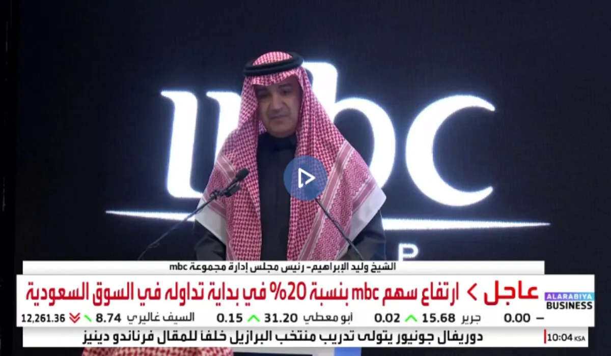عاجل .. تداول اسهم ام بي سي تقفز لـ 30% في أول تعامل بالسوق السعودية لتصل القيمة السوقية للشركة إلى 8.3 مليار ريال