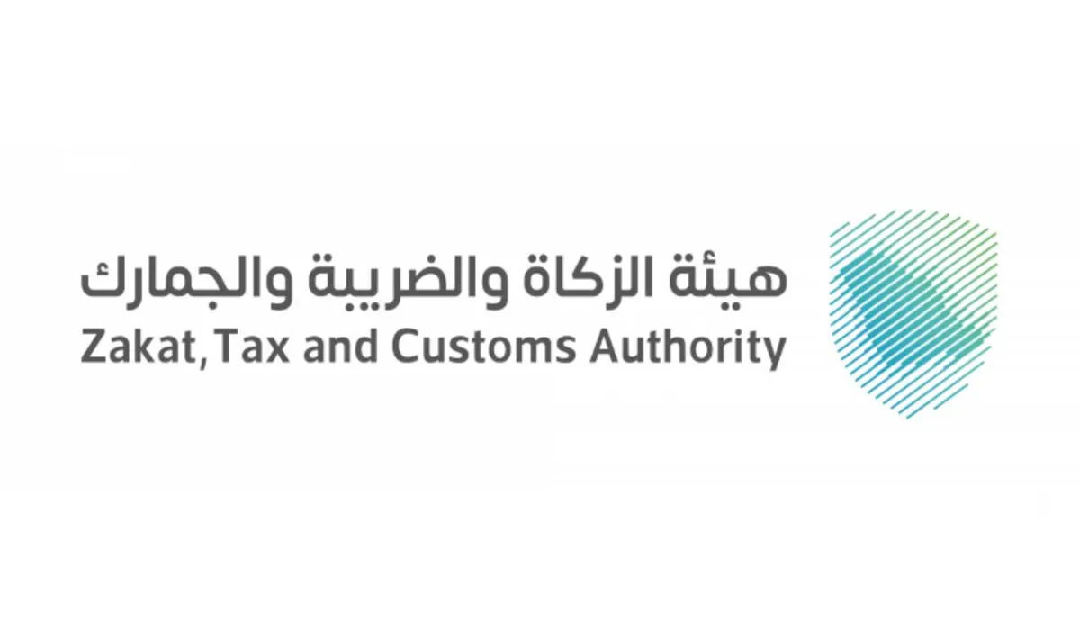 توضيح هام من هيئة الزكاة فيما يخص ضريبة القيمة المضافة ومدفوعات التعويضات