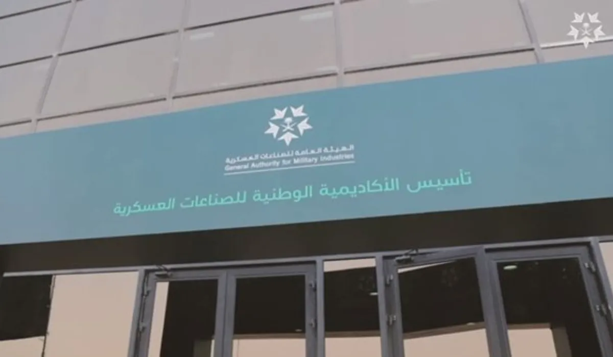 شروط وخطوات التقديم في برنامج مبتدئ بالتوظيف بالصناعات العسكرية 1445