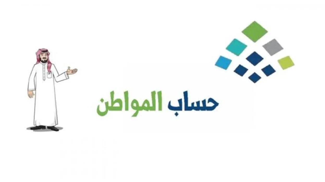 هل يمكن للمستفيد إلغاء اعتراض على حساب المواطن؟ خدمة المستفيدين تجيب