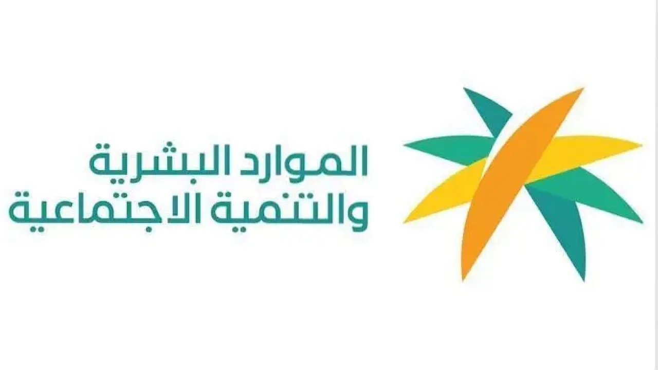 بهدف تحسين علاقة العمل بين الطرفين.. “وزارة الموارد البشرية والتنمية الاجتماعية” تعلن الغاء الكفالة لـ5 مهن