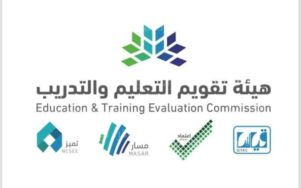 ما هو رابط نتائج الرخصة المهنية للمعلمين؟ هيئة تقويم التعليم توضح طريقة الاستعلام