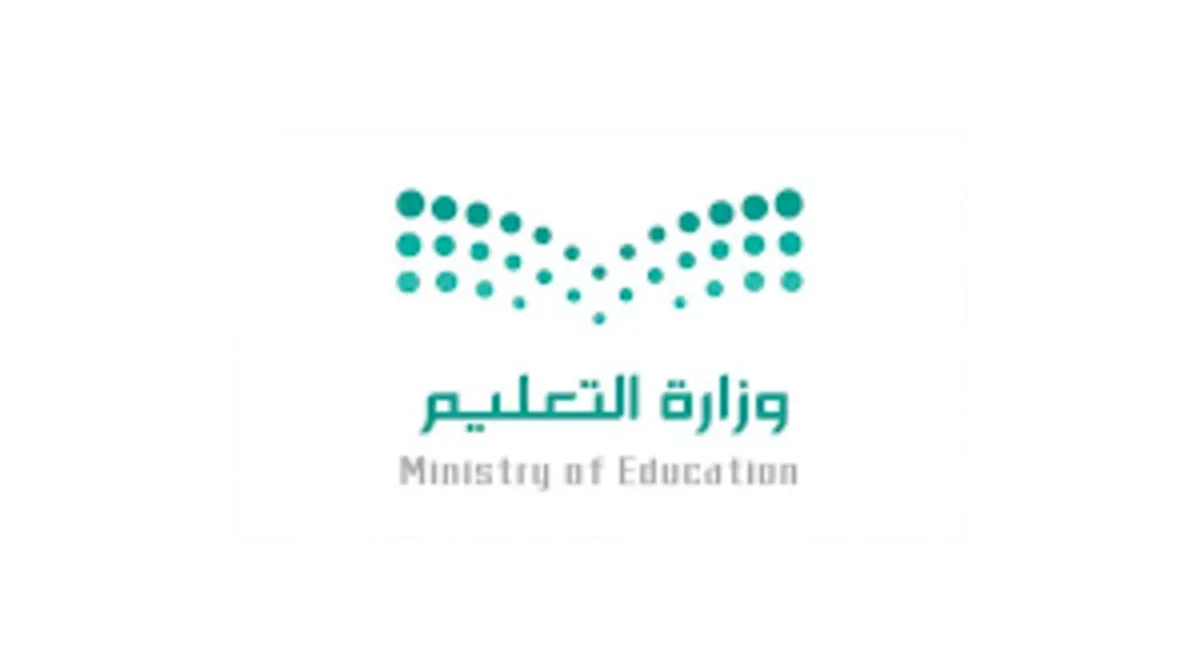 وزارة التعليم توضح الشروط والإجراءات اللازمة لإيفاد المعلمين ١٤٤٥
