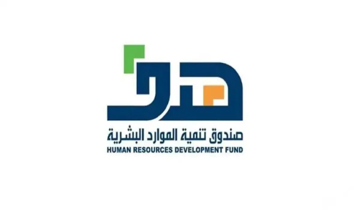 ماذا يحدث عند الغياب في دورات هدف؟.. صندوق تنمية الموارد البشرية يوضح