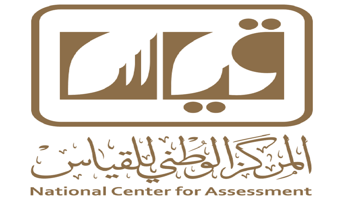 هيئة تقويم التعليم والتدريب توضح خطوات الاستعلام عن نتائج اختبار القدرات الورقي