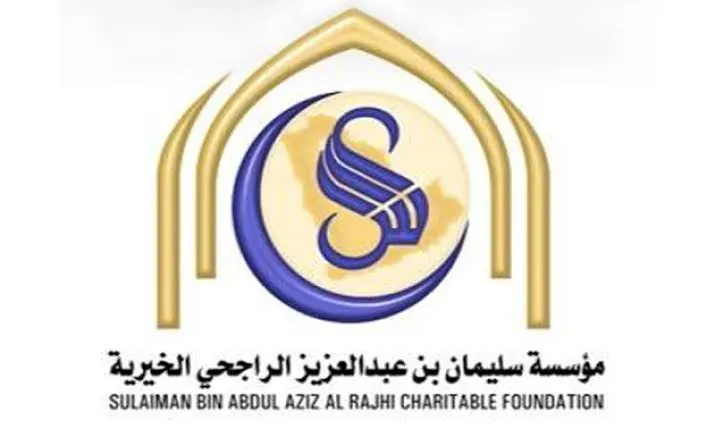 ما هي خطوات طلب مساعدة مالية من مؤسسة الراجحي وأهم الشروط المطلوبة؟ .. الموارد البشريه تُجيب