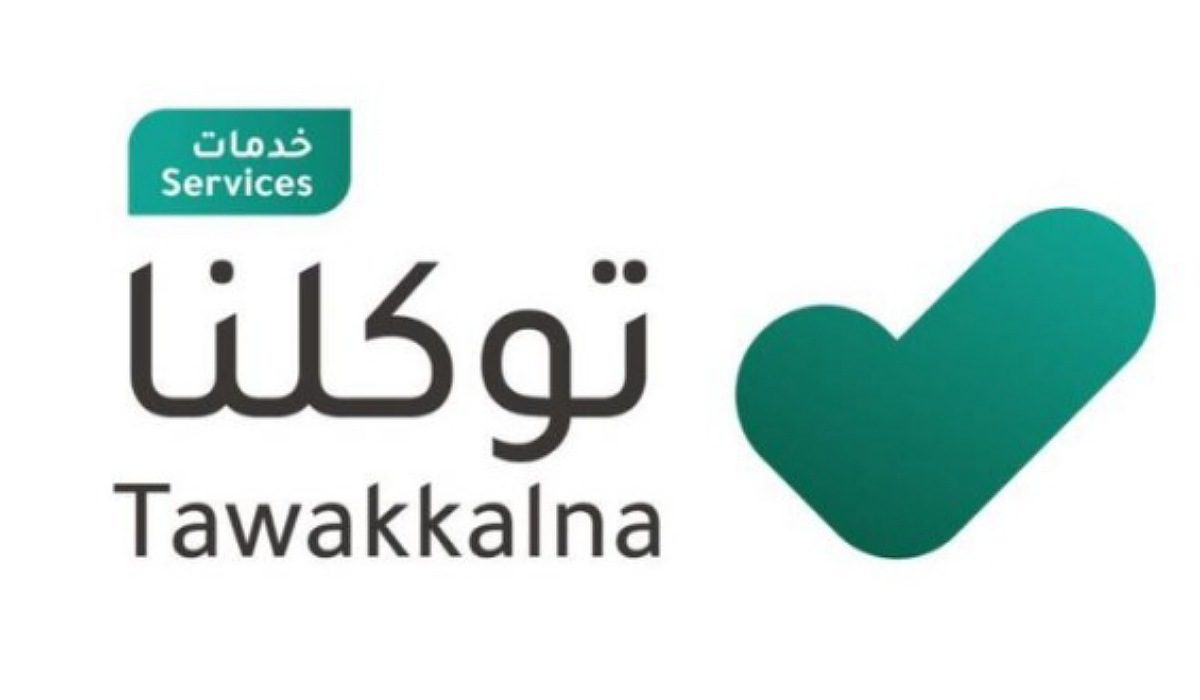 تطبيق توكلنا خدمات يعلن عن إتاحة خدمة تفعيل الإشعارات للجهات المهمة 
