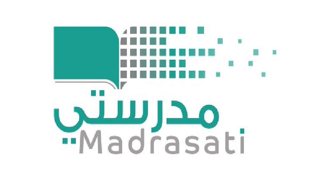 وزارة التعليم تتيح رابط منصة مدرستي تسجيل دخول كادر الطلاب 1445