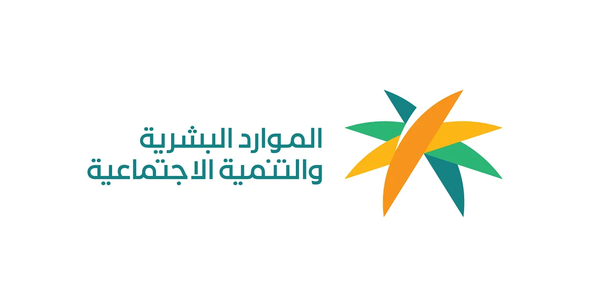 ما هي طريقة تحديد أجور موظفي القطاع الخاص للسعوديين؟ الموارد البشرية توضح