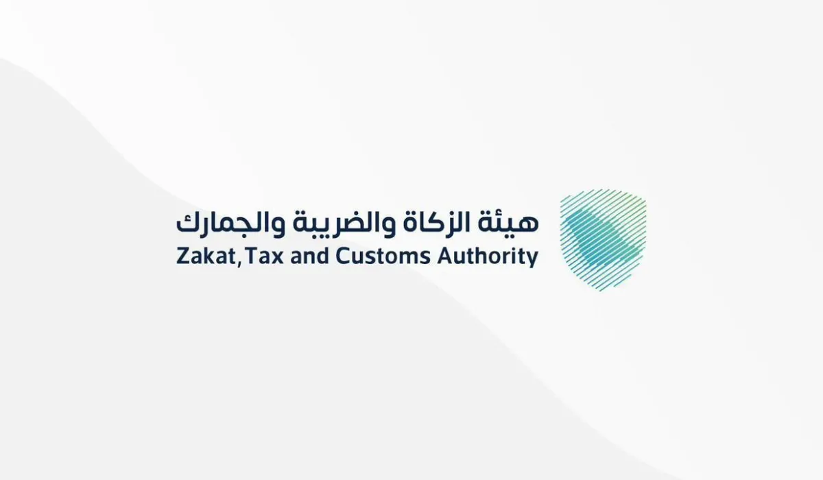 هيئة الزكاة والضريبة تعلن عن وظائف شاغرة لحملة البكالوريوس فأعلى