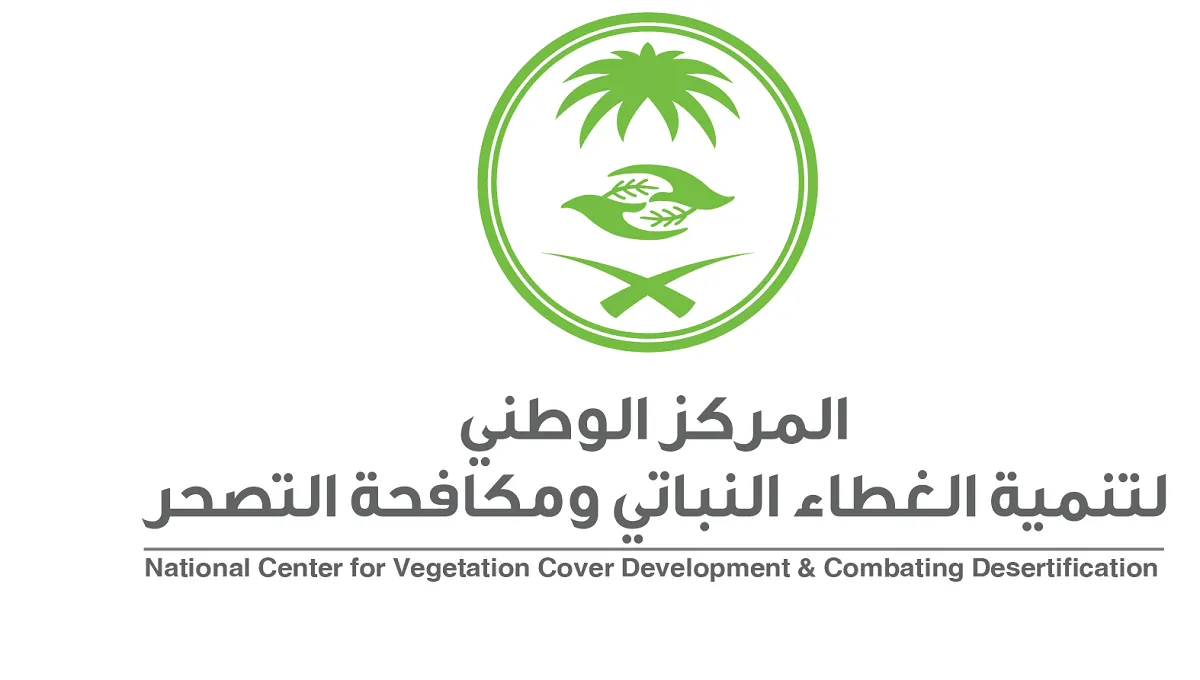المركز الوطني لتنمية الغطاء النباتي يوفر تصاريح التخييم في عدد من المناطق