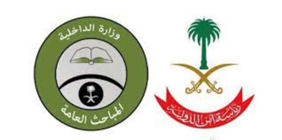 نتائج القبول فى المباحث العامة عبر منصة أبشر للتوظيف 1445 ؟