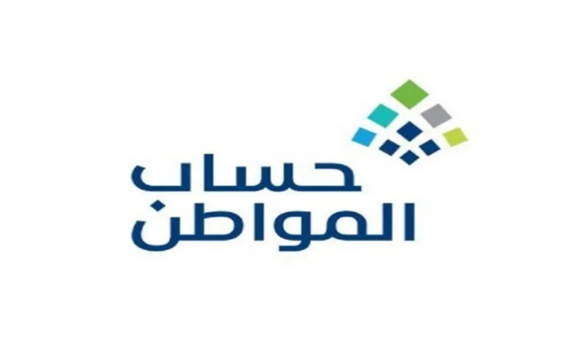 هل زاد الحد المانع لحساب المواطن؟ “خدمة المستفيدين” توضح