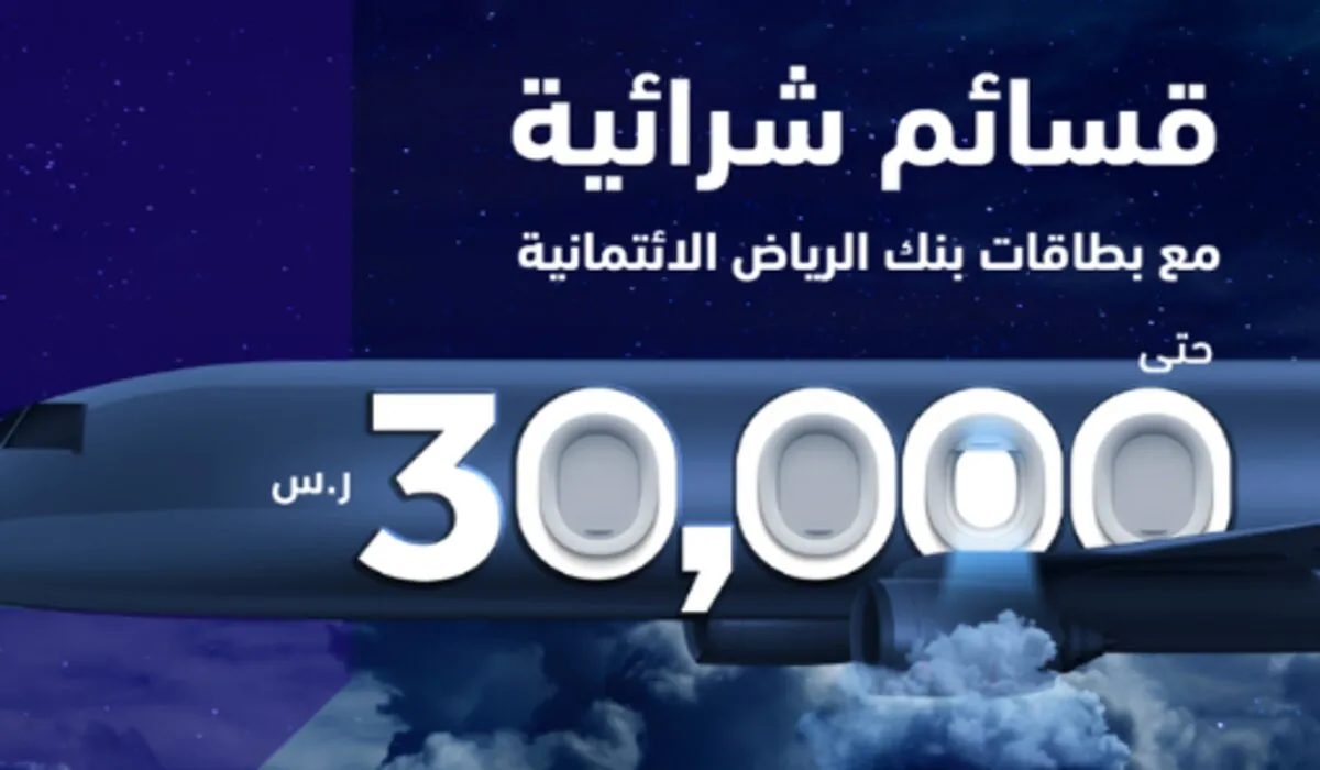 فرصة ذهبية .. تخفيضات وخصومات تتجاوز الـ 50% على عروض يوم التأسيس 2024 البنوك
