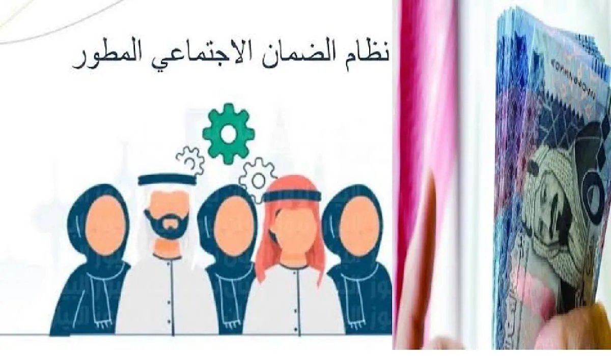 الموارد البشرية توضح من المستفيد من الضمان الاجتماعي المطور للعام الجديد 1446