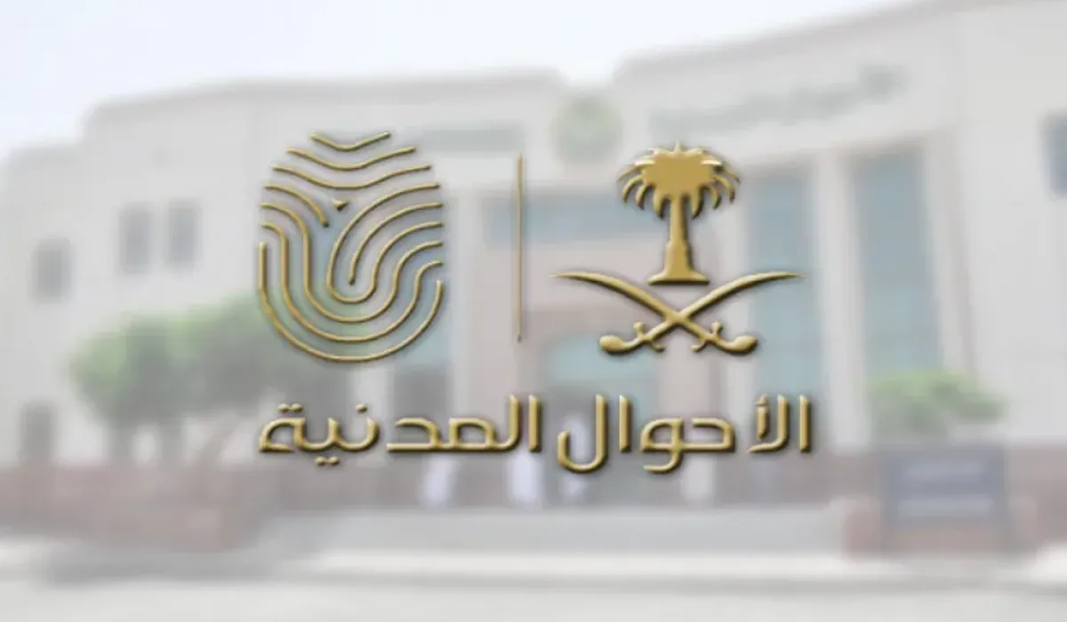توضيح من الأحوال المدنية السعودية حول إمكانية تسجيل المواليد الجدد بالحركات وإصدار بطاقة هوية لهم