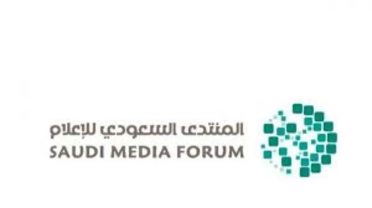 أنطلاق المنتدى السعودي للإعلام بمشاركة 200 شركة محلية وعالمية