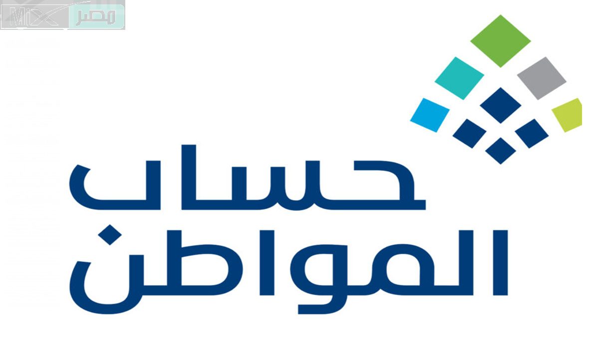 هل سيتوقف الدعم الإضافي لحساب المواطن بعد دفعة ديسمبر؟ وزارة الموارد البشرية يوضح