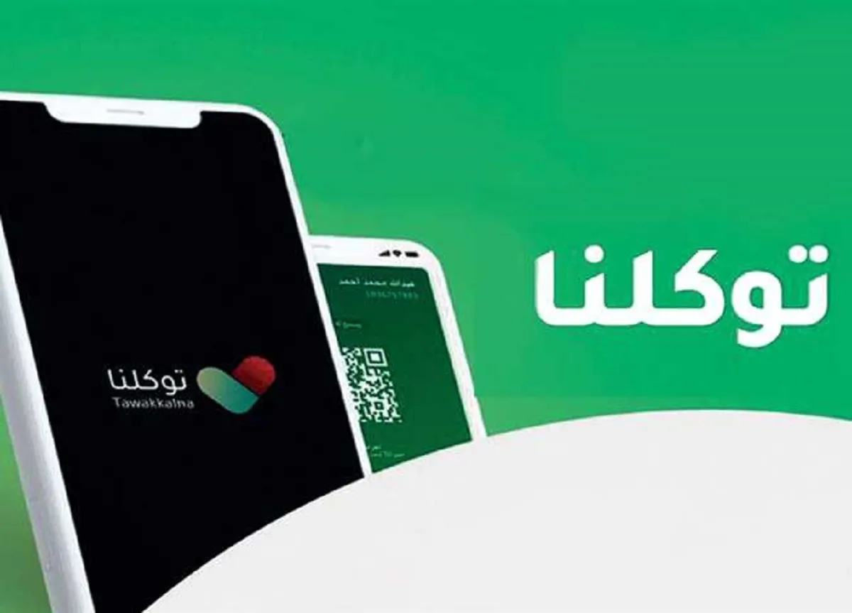 بالتعاون مع وزارة البلدية .. توكلنا خدمات يتلقى بلاغات تحسين المشهد البصري