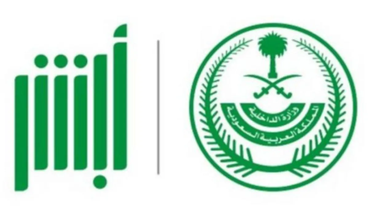 هل يوجد عفو ملكي قريب؟ .. وزارة الداخلية السعودية تحسم الجدل
