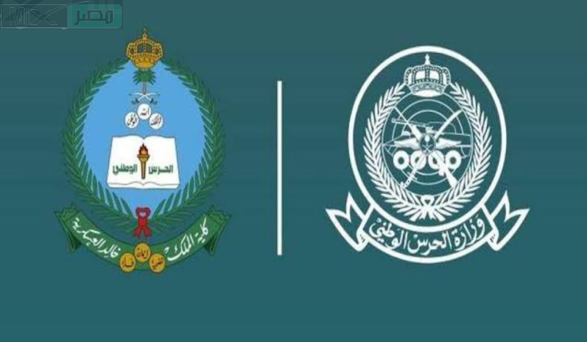 عاجل .. كليه الملك خالد العسكريه تعلن عن نتائج القبول لحملة الشهادة الجامعية 1445