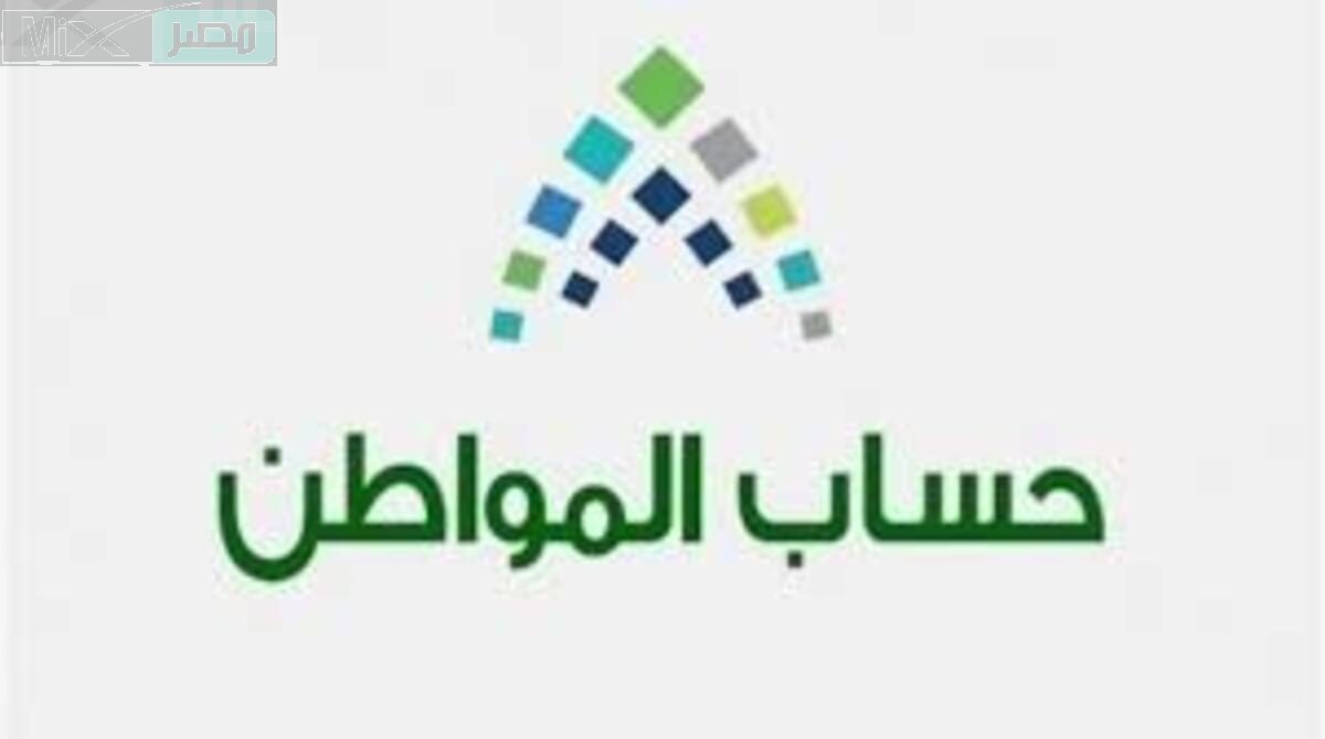 وزارة الموارد البشرية توضح هل سيتم تبكير صرف حساب المواطن أم لا ؟