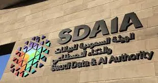 خطوات التسجيل في برنامج سدايا أحدث تقنيات الذكاءالاصطناعي وأهم الشروط المطلوبة