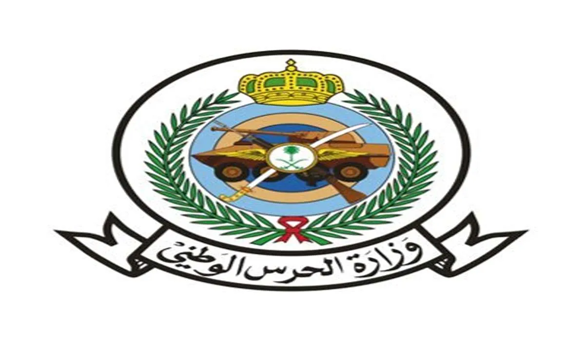 وزارة الحرس الوطني تُعلن عن وظائف شاغرة بالشؤون الصحية للعمل في مدينة الرياض