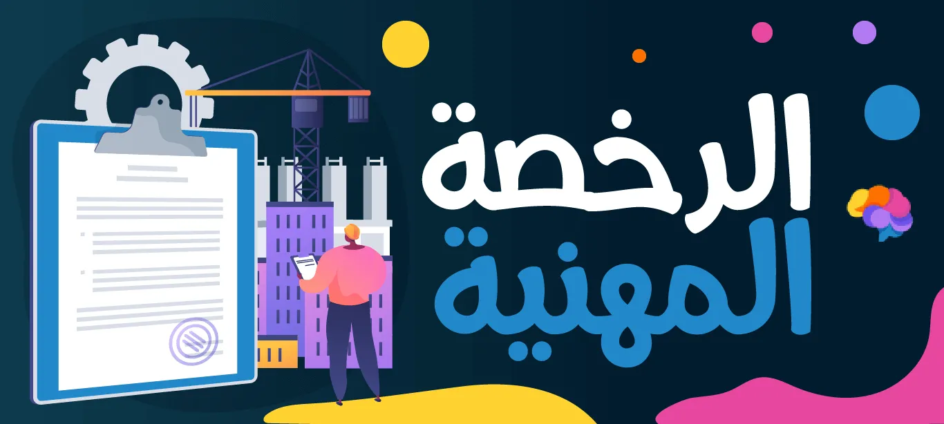 كيف اعرف اني نجحت في اختبار الرخصة؟ هيئة تقويم التعليم توضح