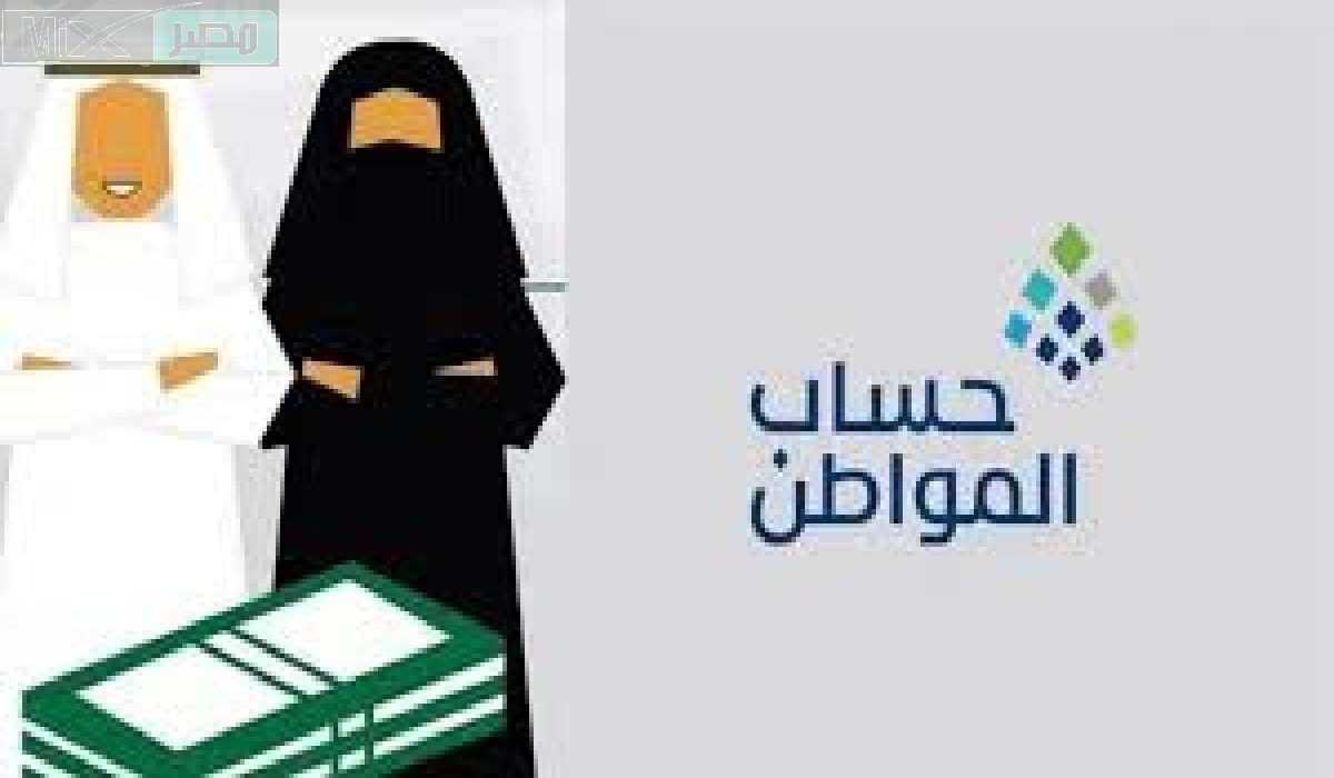 الموارد البشرية تجيب على تساؤل مستفيد عن معنى تجاوز الحد المانع في حساب المواطن
