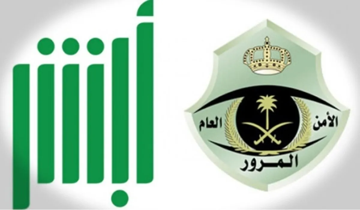 ما هي شروط تسجيل المركبة باسم شخص آخر؟ .. الإدارة العامة للمرور تجيب
