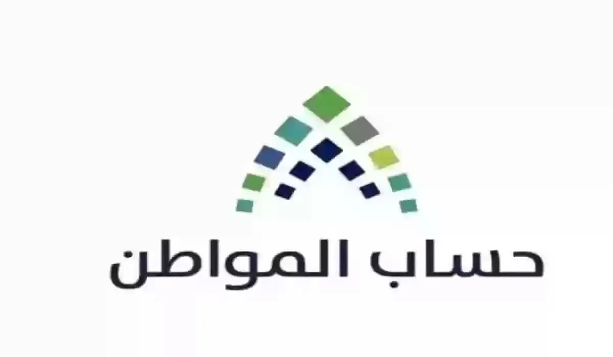 وزارة الموارد البشرية توضح الإجراءات المتبعة عند نزول الدفعة ناقصة حساب المواطن