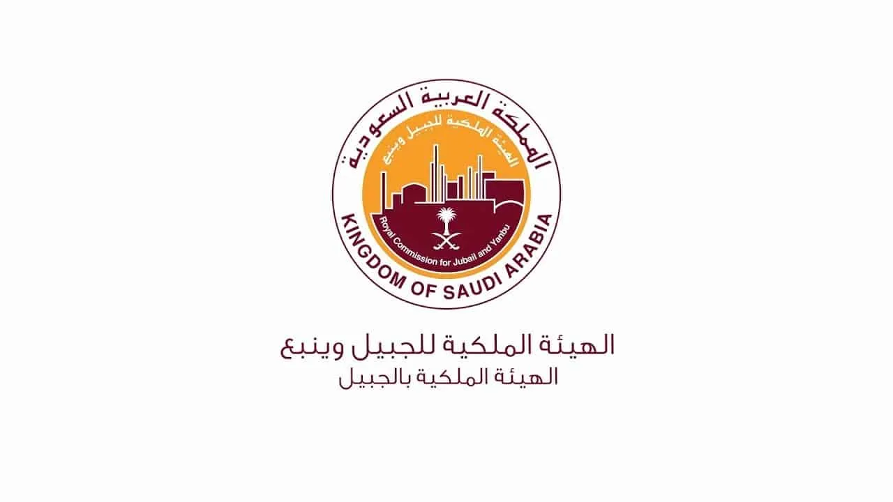 برواتب مجزية .. الهيئة الملكية بالجبيل وينبع تعلن عن وظائف شاغرة في القطاع الخاص عبر برنامج التأهيل والإحلال