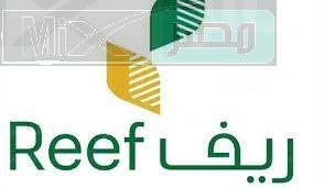 وزارة البيئة والمياه والزراعة توضح خطوات تسجيل جديد في دعم ريف والشروط المطلوبة