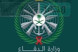 طريقة التسجيل على وظائف وزارة الدفاع 1445 وشروط التقديم للرجال