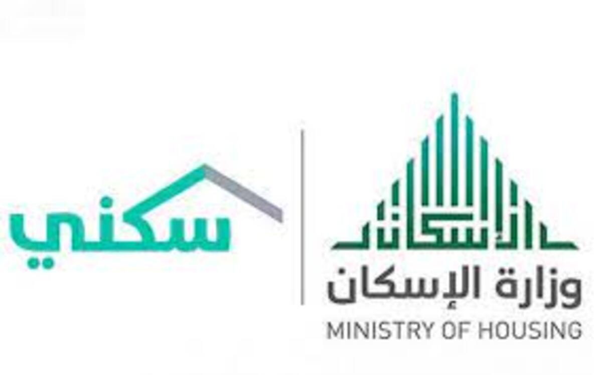 طريقة التقديم على منحة الاراضي المجانية من سكني وأهم الشروط ؟