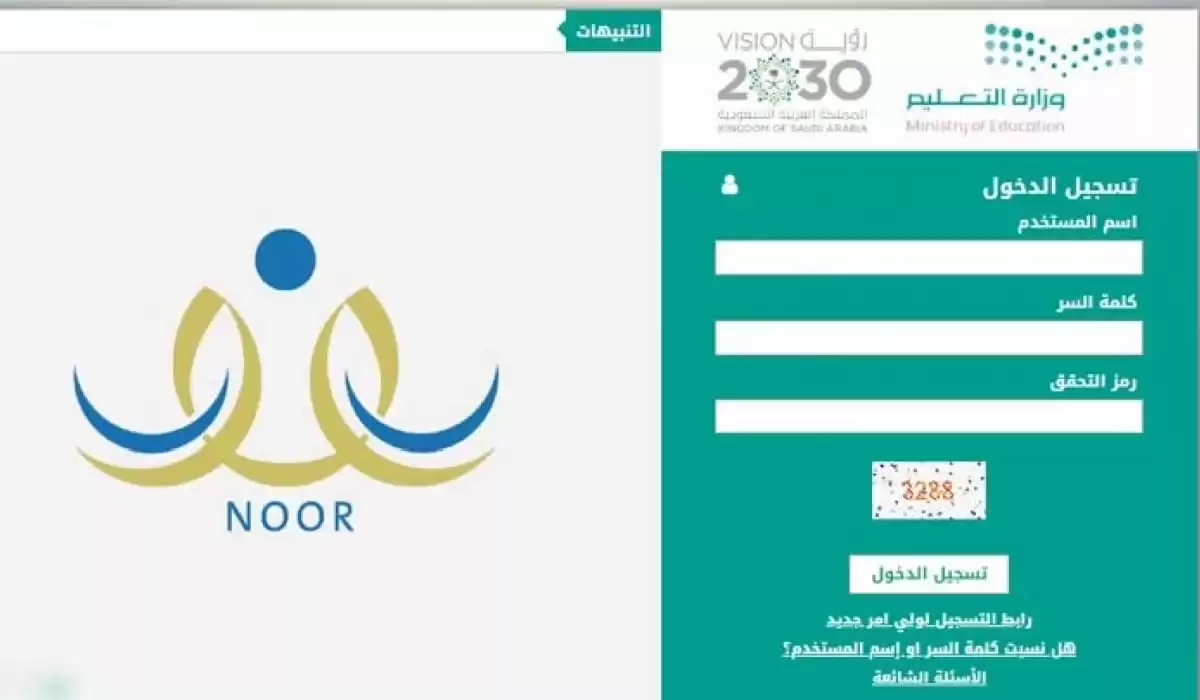لأولياء الأمور.. “وزارة التعليم” تحدد 6 خطوات لمعرفة درجات الطلاب في الاختبارات يوميًا عبر نور