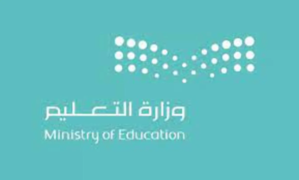 وزارة التعليم تحذير المعلمين والمعلمات من تصوير الاختبارات وعدم تصوير إجابات الطلاب