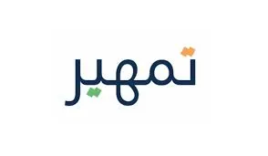 وزارة الموارد البشرية تحدد موعد صرف مكافأة تمهير وخطوات التسجيل في البرنامج إلكترونياً